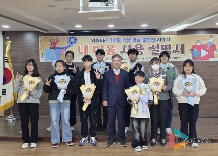 경기도 학생 영상 공모전 시상식