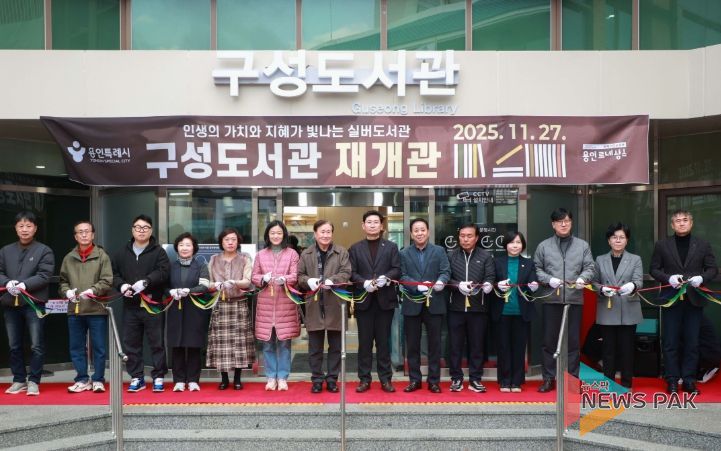 27일 구성도서관에서 이상일 시장과 재개관식 참석자들이 기념 테이프를 자르고 있다.