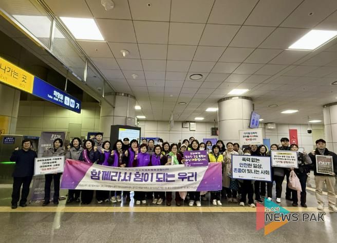 용인특례시는 27일 기흥역에서 여성폭력 추방 주간을 맞아 ‘여성폭력 예방 캠페인’을 했다.