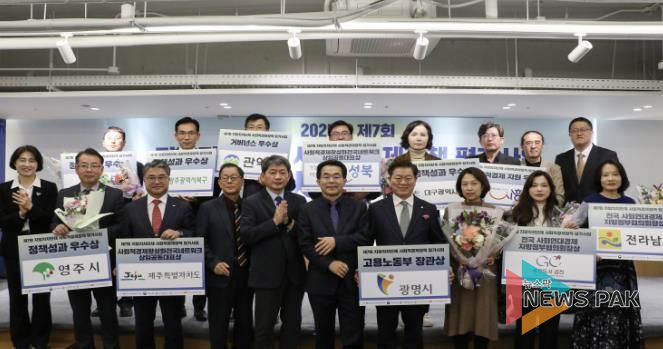 시흥시, 지방자치단체 사회적경제 정책평가 '우수상' 쾌거