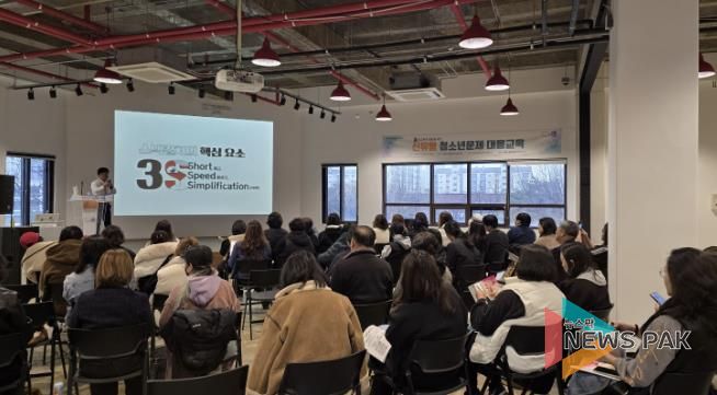 시흥시, 학교폭력 예방 위한 신유형 청소년 문제 대응교육 마쳐