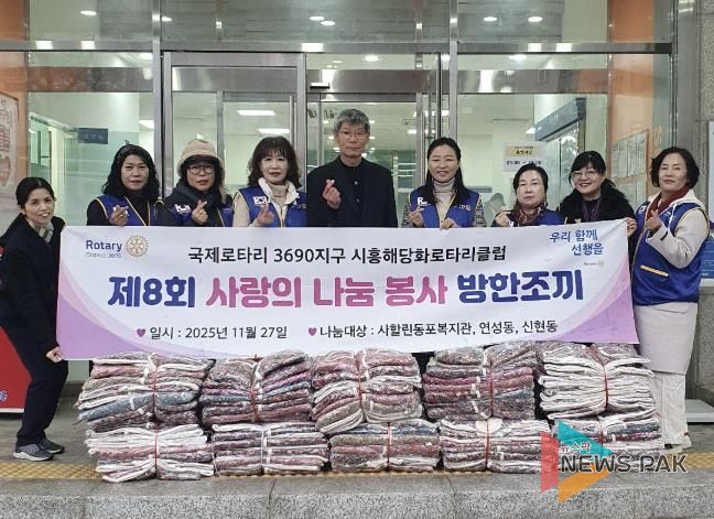 국제로타리 3690지구 시흥해당화로타리 클럽, 연성동에 방한조끼 100벌 후원