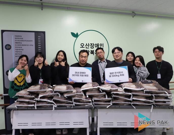 오산장애인종합복지관, 멜콘 주식회사로부터 쌀 300kg 후원받아 취약 장애인 가정에 전달