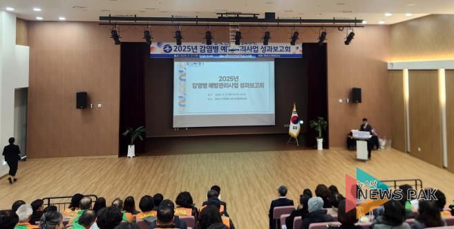 화성특례시가 27일 2025년 감염병 예방관리사업 성과보고회를 개최했다