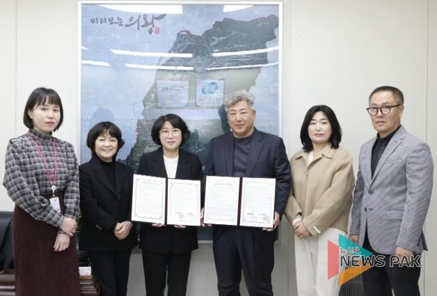 의왕시, 사회적협동조합 비지땀과 자립준비청년 취업지원 업무협약