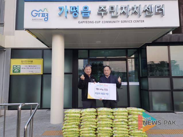 가평군 가평읍 마장2리 최중호 이장, 백미 50포대 기탁