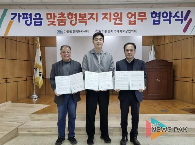 가평군 가평읍 지사협, 유일닭강정과 취약계층 지원 협약