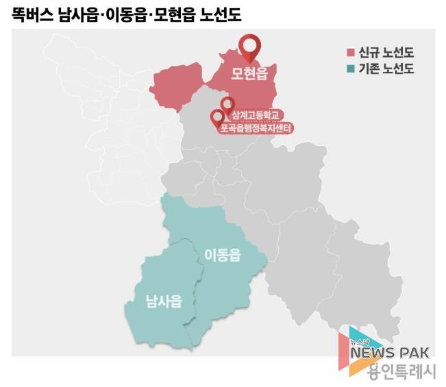 똑버스 이동읍, 남사읍, 모현읍 노선도.