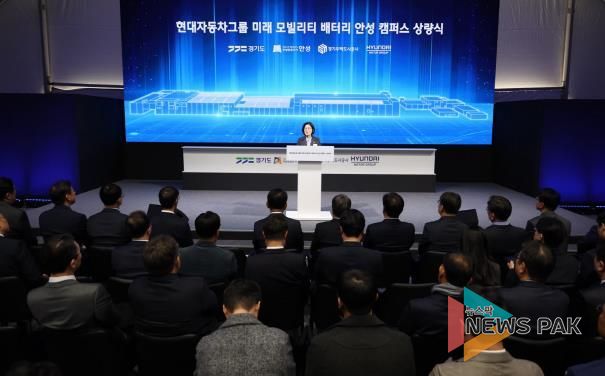 안성 제5 일반산업단지, 현대자동차(주)·기아(주) '미래 모빌리티 배터리 안성 캠퍼스' 조성 가시화