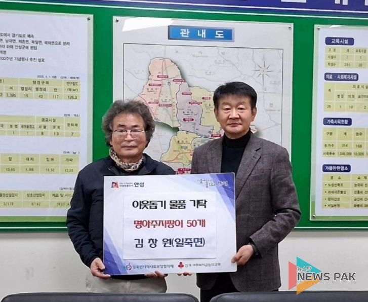 안성시 일죽면, 따뜻한 나눔 실천… 김창원 씨 경로당에 제작한 지팡이 기부