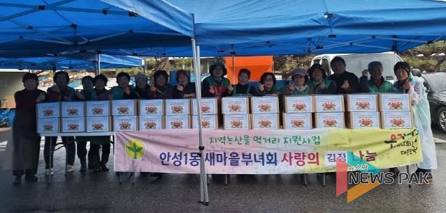 안성시 안성1동 새마을부녀회, '사랑의 김장김치 나눔'으로 따뜻한 이웃사랑 실천