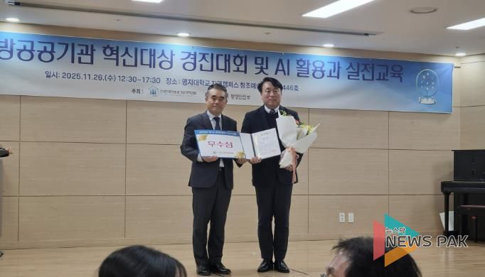 시흥도시공사, 전국 지방공공기관 혁신대회 ‘우수상’ 쾌거