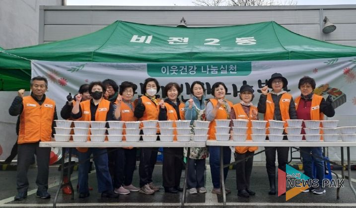 비전2동 자원봉사 나눔센터, 따뜻한 겨울 이웃사랑 실천