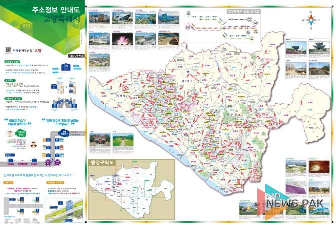 접지형 도로명주소안내도