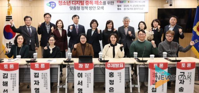 경기도의회 이서영 의원