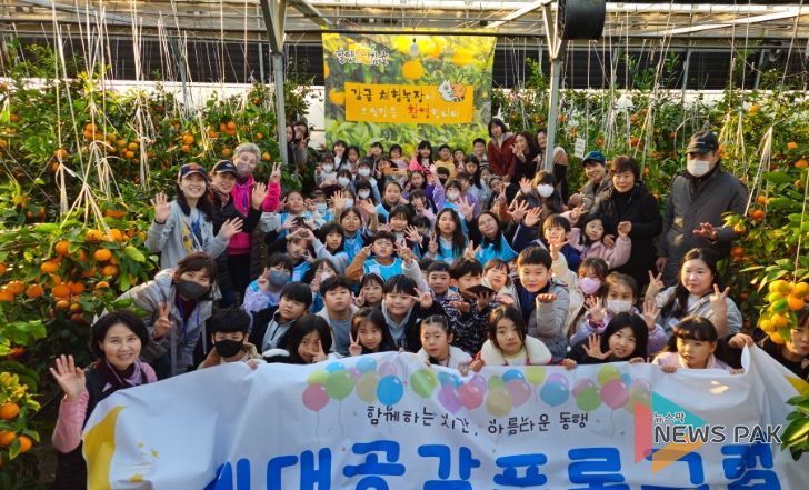 광주시 다 함께 돌봄센터, 시니어와 아동이 함께한 ‘세대공감 체험’ 진행