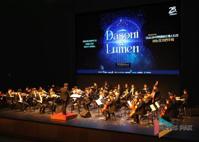 다소니&루멘챔버오케스트라 제9회 정기연주회