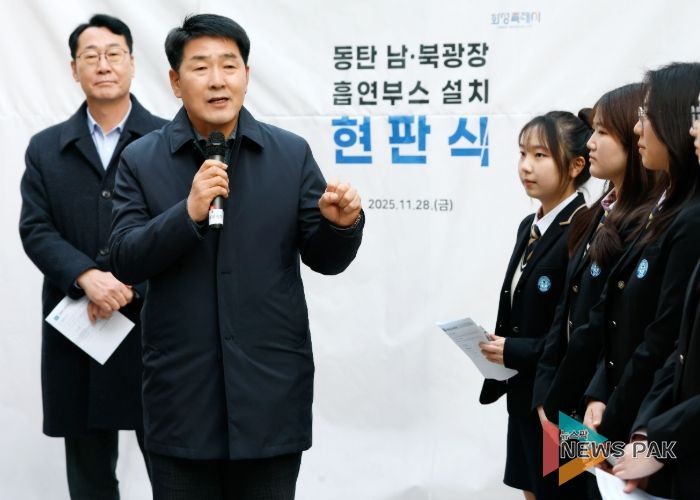 배정수 의장 인사말 모습