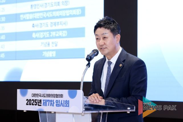 경기도의회에서 대한민국시도의회의장협의회 개최(김진경 의장)