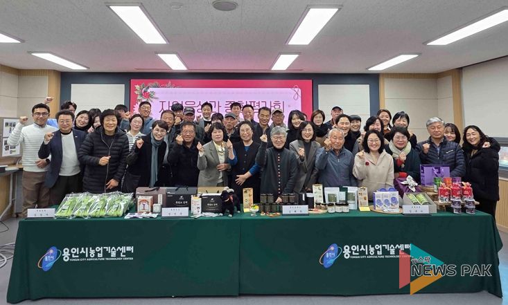 28일 용인시농업기술센터에서 평가회 참석자들이 기념사진을 촬영하고 있다