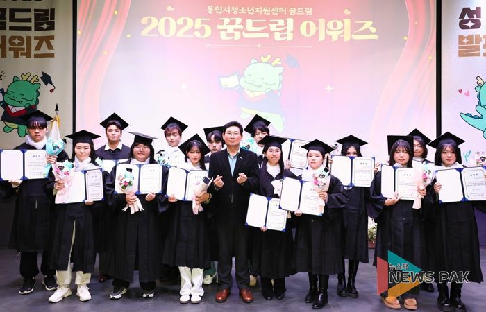 이상일 용인특례시장은 29일 '2025 꿈드림 어워즈 & 성장발표회'에 참석했다