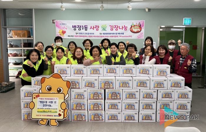 28일 열린 병점1동 사랑애 김장나눔행사에서 참석자들이 기념촬영을 하고 있다