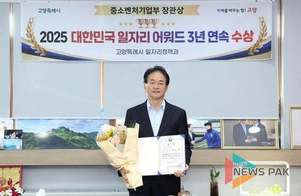 대한민국 일자리 어워드 수상