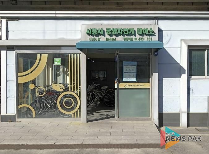 시흥시, 공영자전거 정왕역·월곶역 대여소, 동절기 3개월 간 휴관