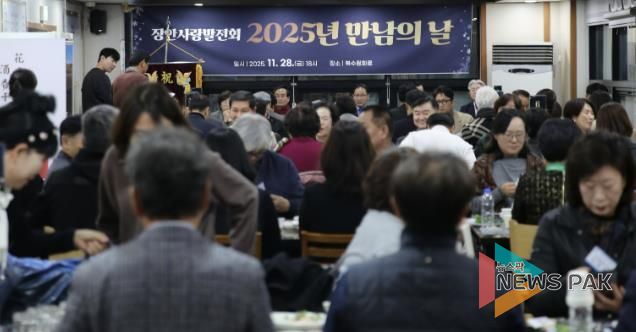 수원시 장안사랑발전회, 2025년 만남의 날 개최