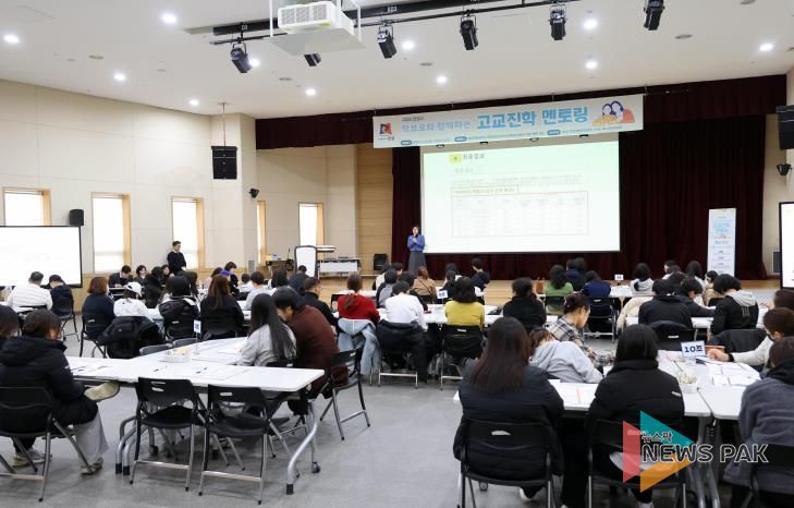 안성시진로체험지원센터 ‘학부모와 함께하는 고교진학 멘토링’ 성황리 개최