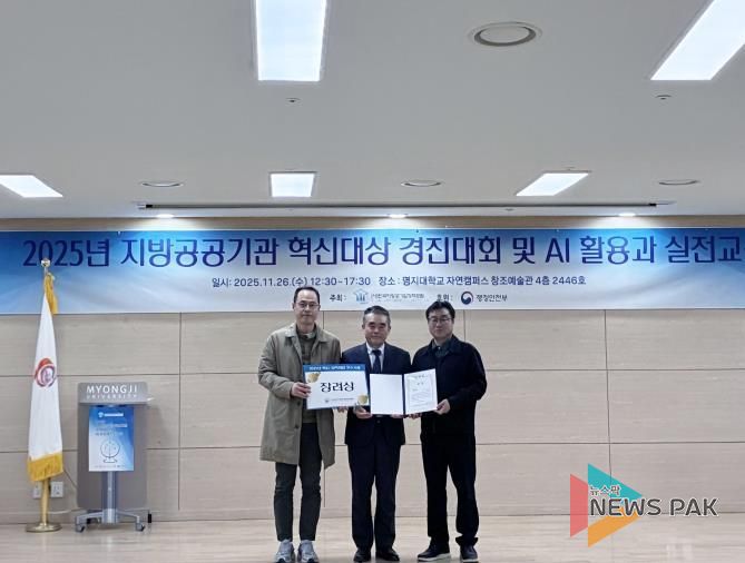 안성시 교통약자이동지원센터, 「2025년 지방공공기관 혁신대상 경진대회」 장려상 수상