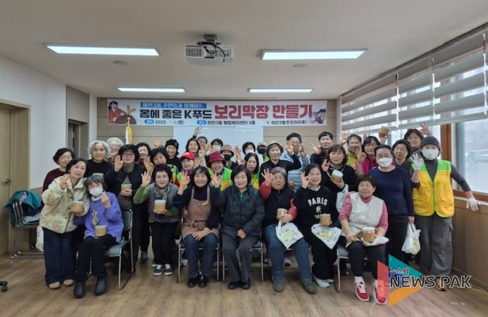 광명시 하안3동 주민자치회는 지난 11월 29일 하안3동 행정복지센터 2층에서 지역 주민 30명이 참여한 가운데 제2차 ‘전통 보리막장 만들기 체험’을 진행했다.