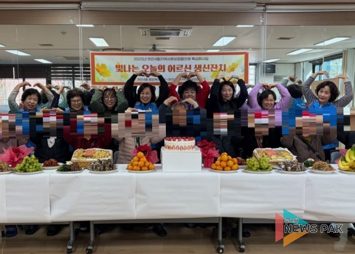 광명시 하안4동 지역사회보장협의체는 1일 관내 저소득 취약계층 어르신 10명을 초청해 ‘빛나는 오늘의 어르신 생신잔치’를 개최했다.