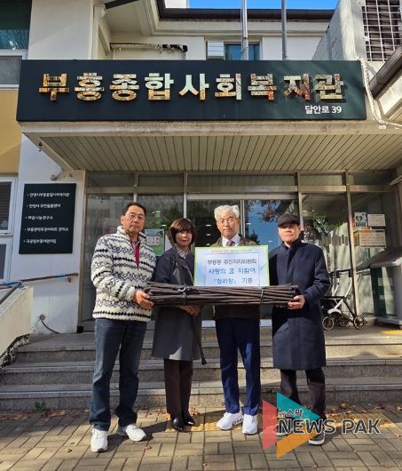 안양시 부흥동, 어르신 무병장수 기원 지팡이 ‘청려장’ 64개 기증