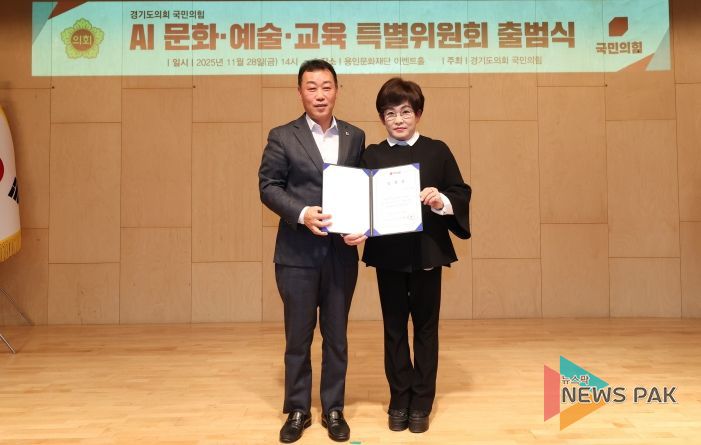 김선희 경기도의원, 경기도의회 국민의힘 AI문화·예술·교육 특별위원장 취임!!