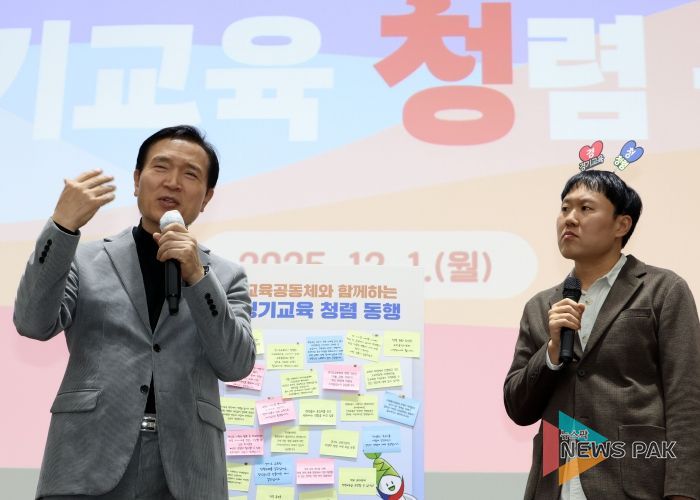 ‘교육공동체와 함께하는 경청(경기교육 청렴) 동행’ 행사