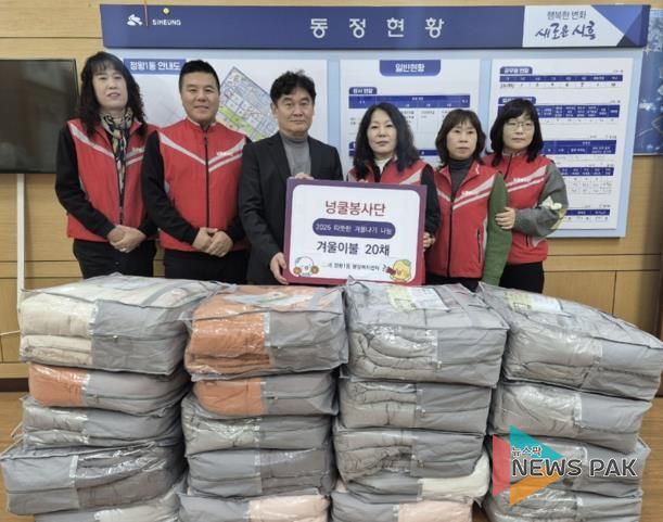 넝쿨봉사단, 겨울나기 이불 지원으로 시흥시 정왕1동에 온기 전해