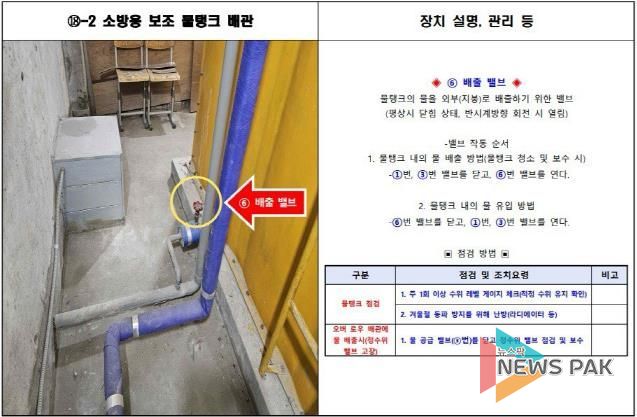 ‘학교시설 유지관리 설명서’ 내용 일부