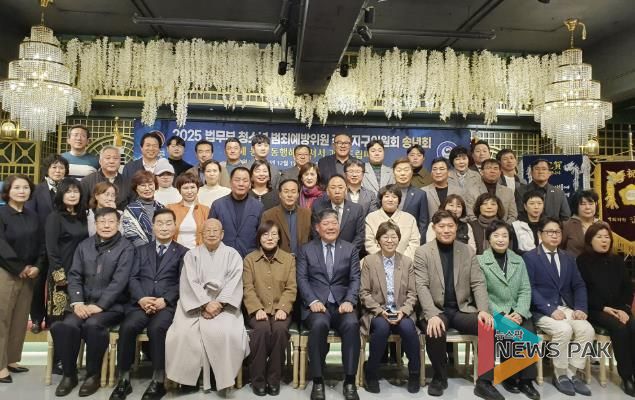 수원시 장안구, 법무부 청소년 범죄예방위원 장안지구위원회 송년회 개최