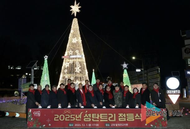 가평군, ‘2025 성탄트리’ 점등… 희망의 불빛 밝혀