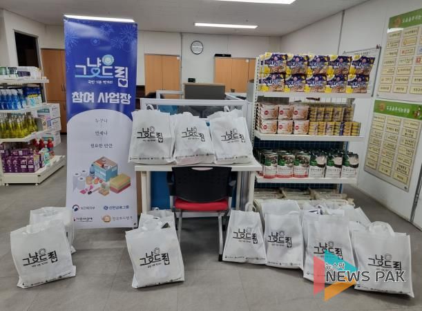 평택시, 먹거리 기본보장(그냥드림) 코너 시범 운영 시작