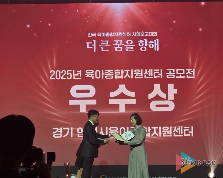 안성시육아종합지원센터, 전국·경기도 공모전 동시 수상