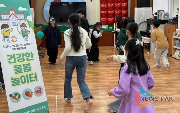 ‘건강한 돌봄놀이터’에 참여해 신체활동을 하고 있는 어린이들