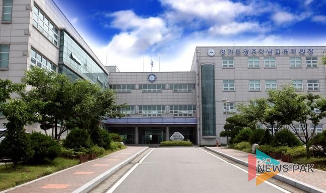 광주하남교육지원청