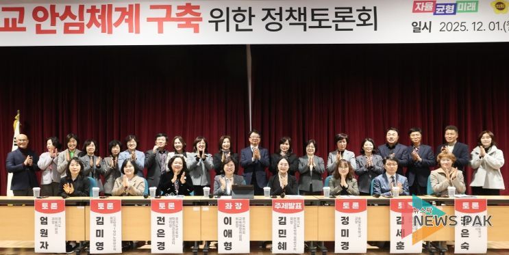 이애형 위원장, 학생 건강권 강화 위한 ‘학교 안심 체계’ 논의 본격화