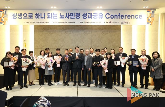 정명근 화성특례시장이 유공 표창 수상자들과 기념촬영을 하고 있다