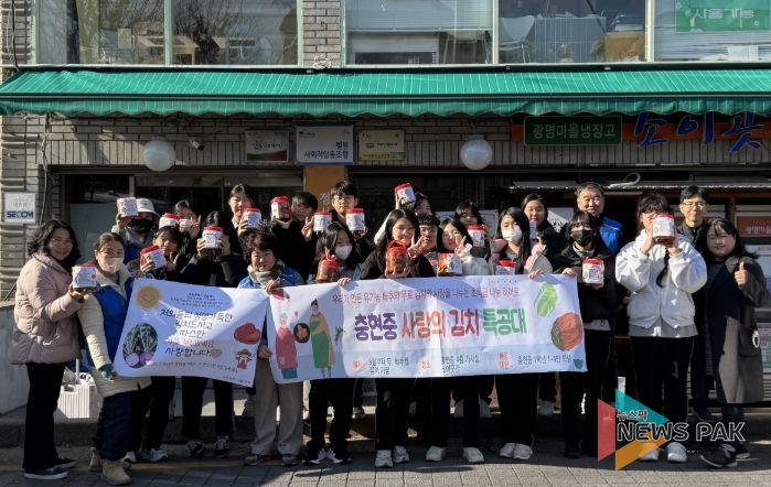 광명시 소하2동 지역사회보장협의체는 지난 1일 충현중학교 학생들이 직접 담근 김치를 광명마을냉장고 ‘소이곳간’에 기부했다고 밝혔다.