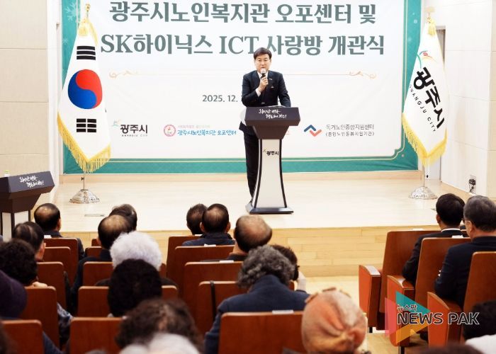 광주시, ‘노인복지관 오포 센터’ 개관…디지털 특화 복지 공간 본격 운영