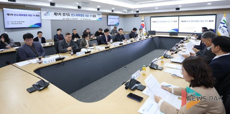 반도체특별법대응TF회의