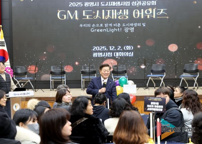 박승원 광명시장이 2일 시청 대회의실에서 개최한 '2025 광명시 도시재생 성과공유회 - 광명시 도시재생 어워즈'에 참석해 인사말을 하고 있다.